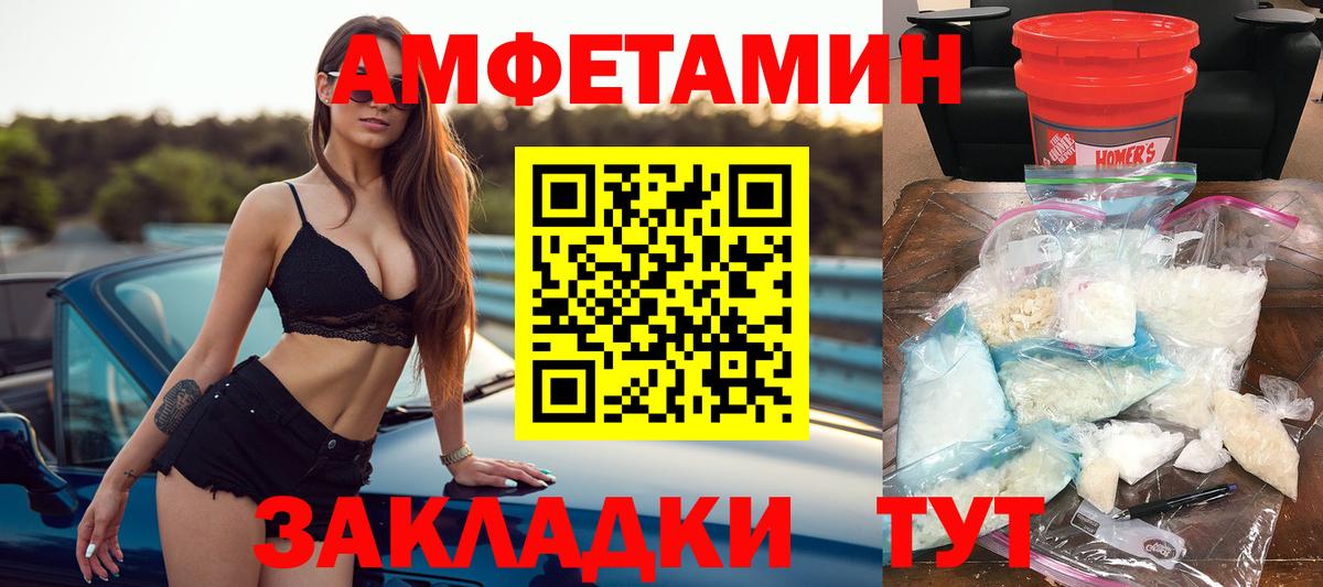 Amphetamine Premium Муром