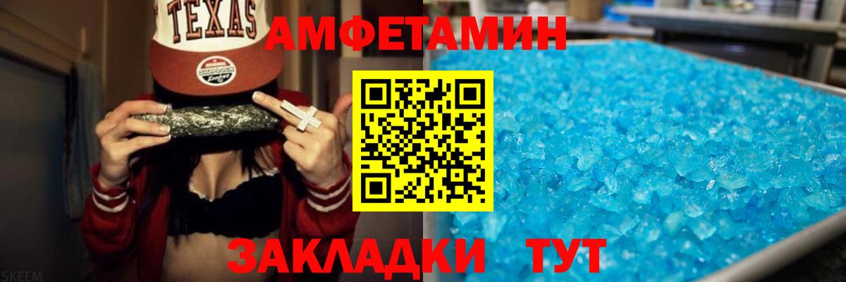 Amphetamine 97%  АМФ  Муром  Вход с VPN 
