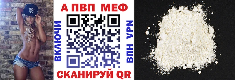 A-PVP Crystall  Муром 