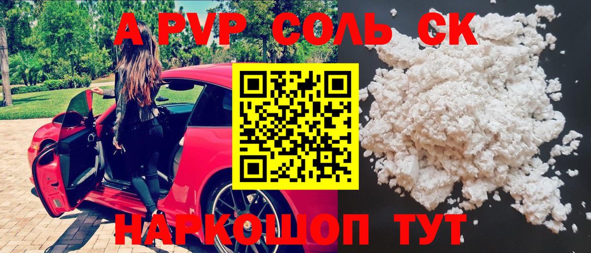 А ПВП мука Муром