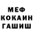 Метамфетамин мет Kibo Staff