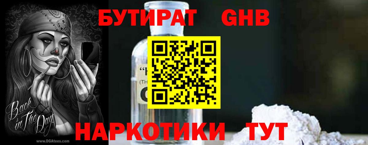 Муром  БУТИРАТ  Вход с VPN  БУТИРАТ 99% 