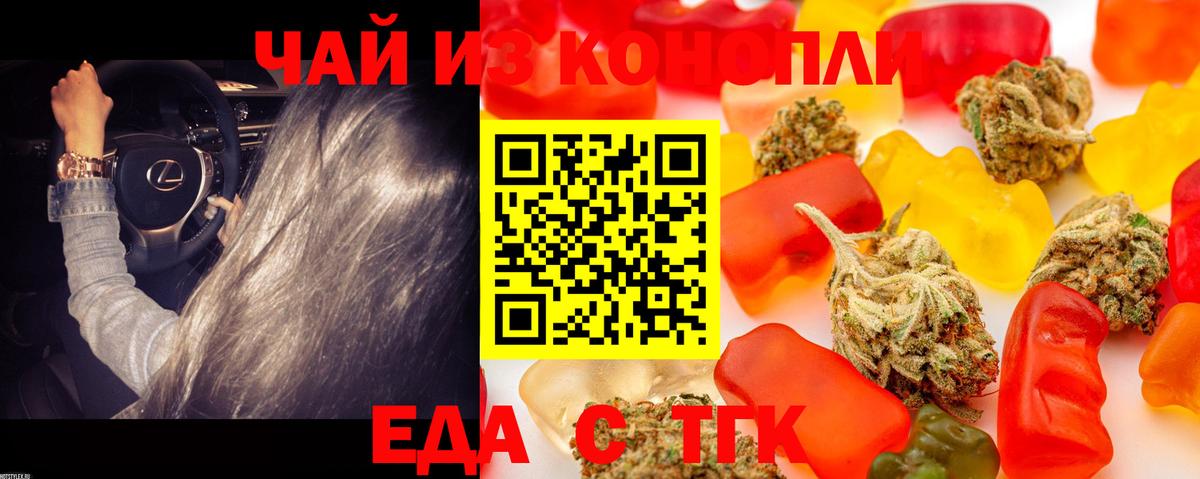 Муром  Еда ТГК марихуана  Вход с VPN 