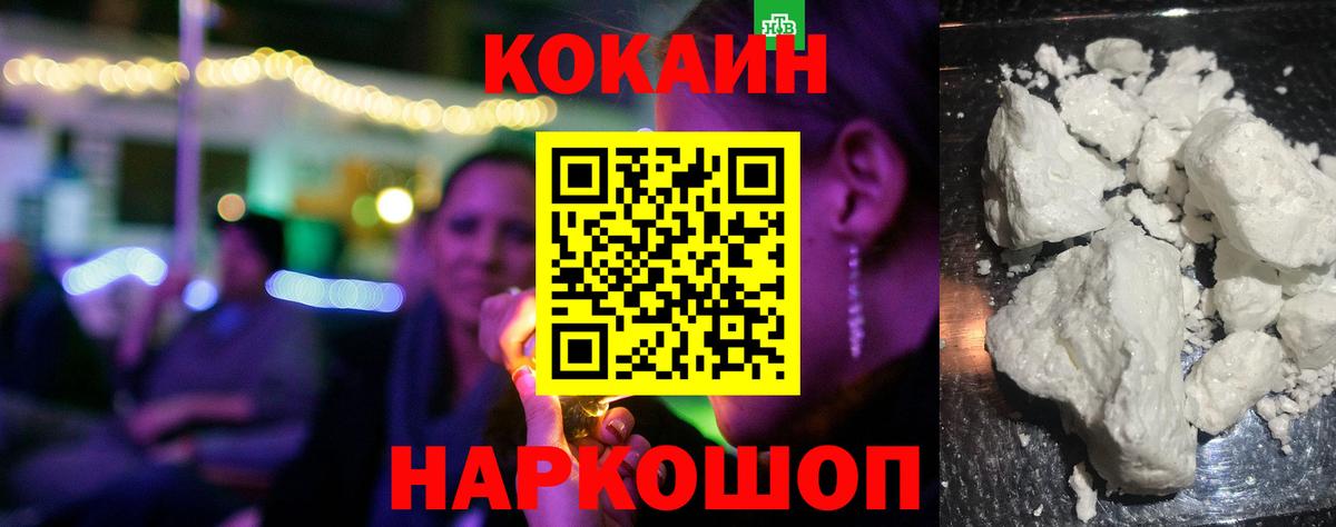 Муром  КОКАИН Перу  Вход с VPN 