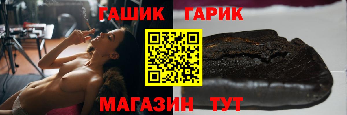 ГАШИШ гашик  дарнет шоп  Муром  ГАШ убойный  Вход с VPN 
