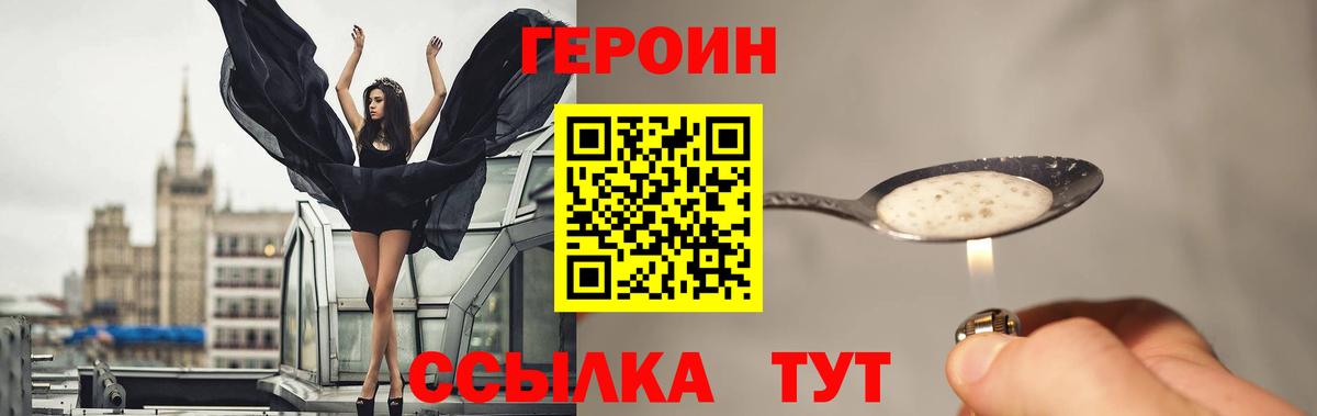 ГЕРОИН Heroin Муром