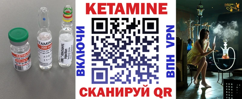 Кетамин VHQ  как найти закладки  Муром 