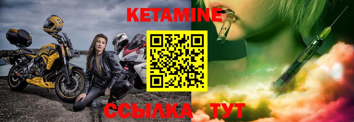 КЕТАМИН ketamine  Вход с VPN  КЕТАМИН ketamine  Муром 