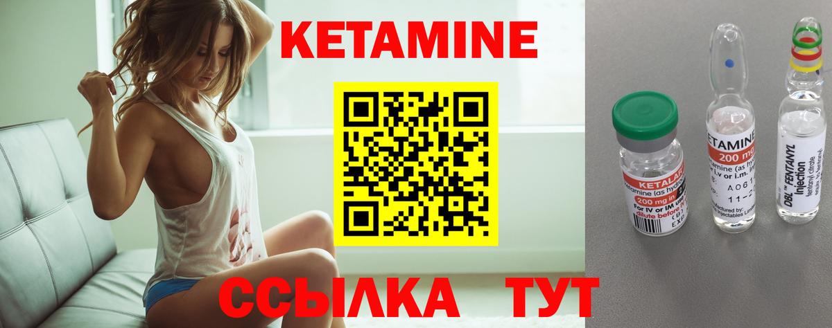 КЕТАМИН ketamine Муром
