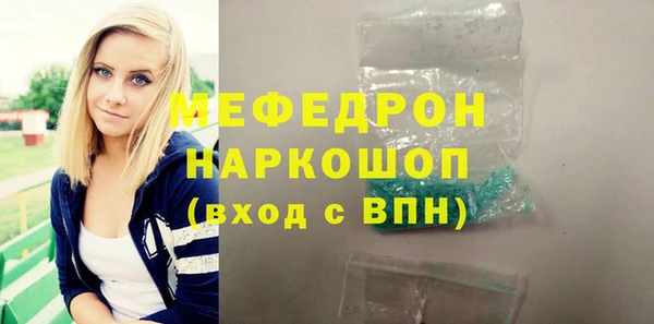 мескалин Сосновоборск