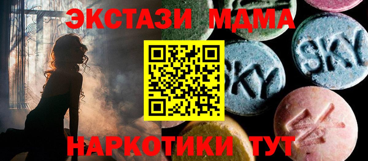 MDMA молли  Вход с VPN  МДМА VHQ  МДМА  Муром 