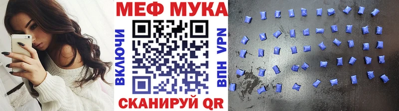 МЯУ-МЯУ mephedrone  закладка  Муром 
