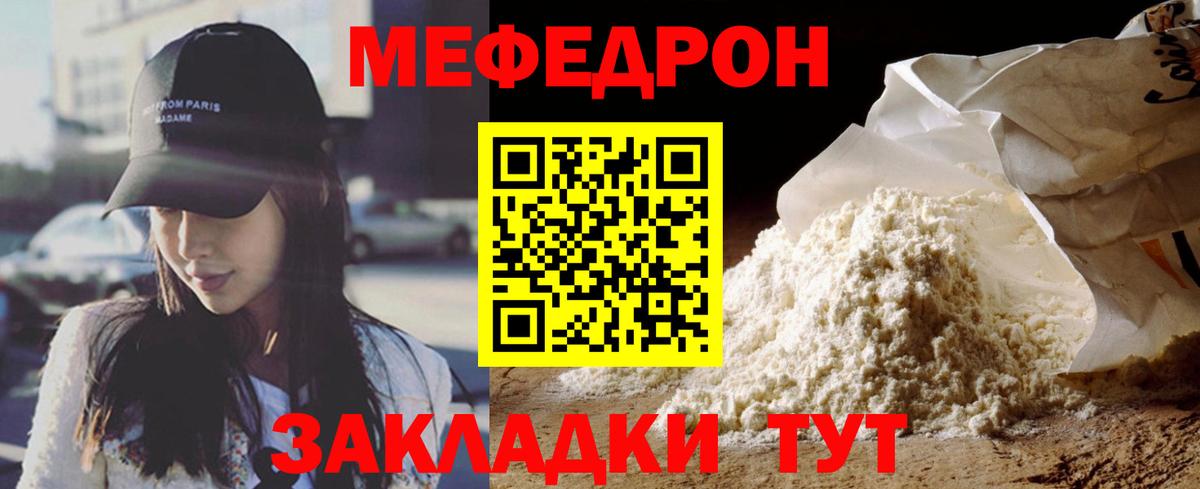 Меф  Меф mephedrone  Муром  Вход с VPN  Меф  наркошоп  Меф mephedrone 