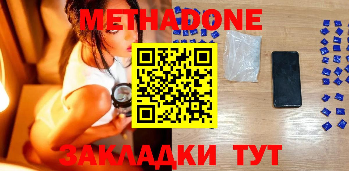 Метадон мёд Муром