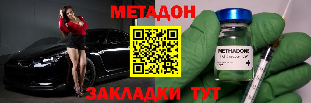 Муром  МЕТАДОН VHQ  МЕТАДОН methadone  Вход с VPN 