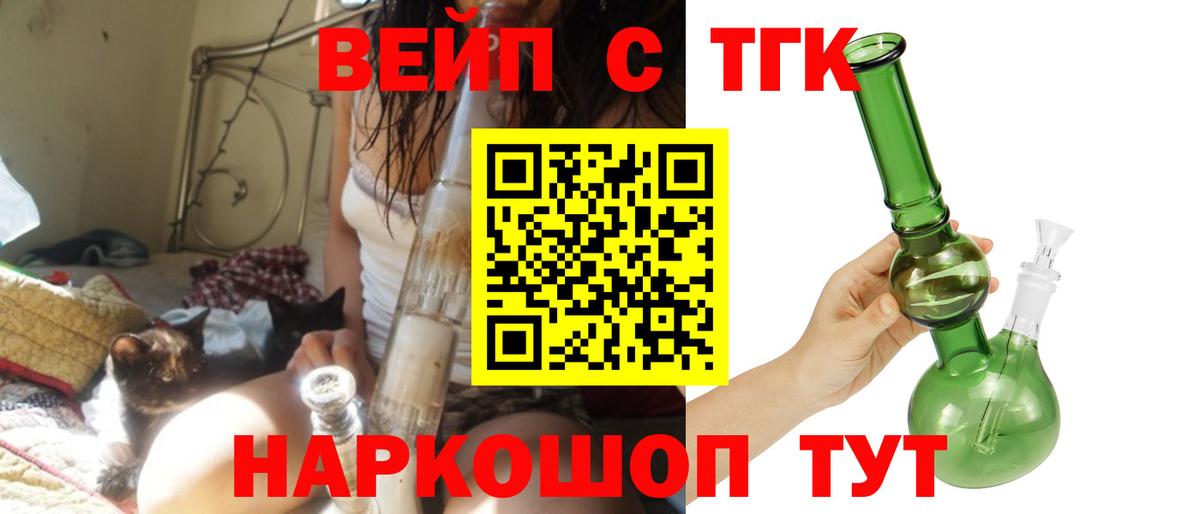 Муром  ТГК гашишное масло  Вход с VPN  Дистиллят ТГК вейп с тгк 